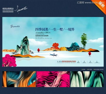 房地产营销策划 商业地产海报、画册与宣传单设计模板指南