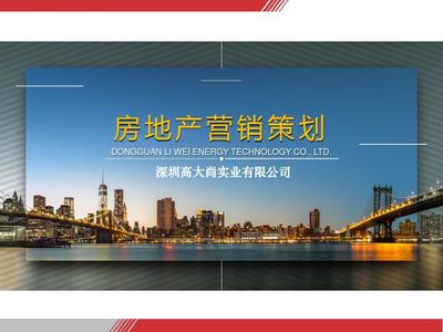 城市XX园广告推广方案