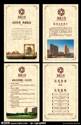 解锁房地产营销策划新高度 PSD分层素材与源文件的创意价值