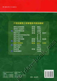 房地产营销策划 打造市场引爆点的关键策略