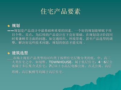 现代房地产企业项目开发 建筑、户型设计创新与数字化应用培训专家解析